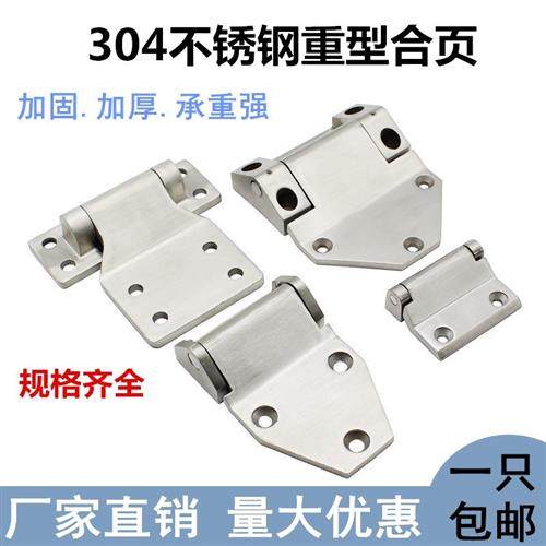 304不锈钢铰炼加大加厚型铰炼 重型工业机械设备配电柜门铰炼 活,基础建材,铰链,淘宝优惠券,粉丝福利购,淘宝优惠卷