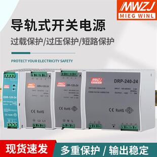 导轨式 关电源24V5v40A直流HDR220伏转12V10A48v240W变压器36伏 开