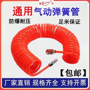 PU弹簧气管软管空压机弹簧管气泵高压伸缩软管螺旋风管带接头配件