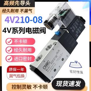 气动电磁阀4V210 410 08二位五通24V气缸换向阀220V控制阀110 310