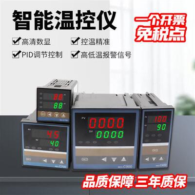 温控器温控表REX-C100 C400 C700C900恒温器数显智能温控仪控制器