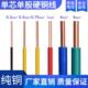 1平方AV电子线电路板飞线导线 0.75 BV电线单股单芯硬铜线0.3 0.5