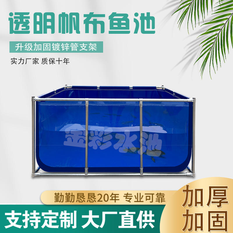 透明帆布鱼池带支架加厚刀刮布养殖户外蓄水池防水暂养池养鱼水箱 居家日用 防雨布 原图主图