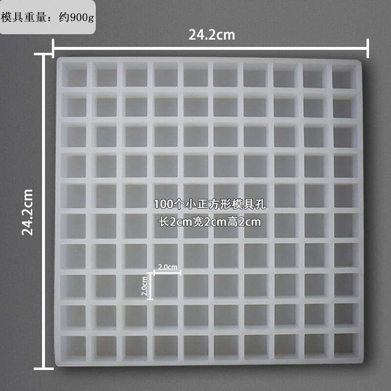 巧克力红糖黑糖硅胶模具方形2*2*2100孔冰格实验室用方块模具