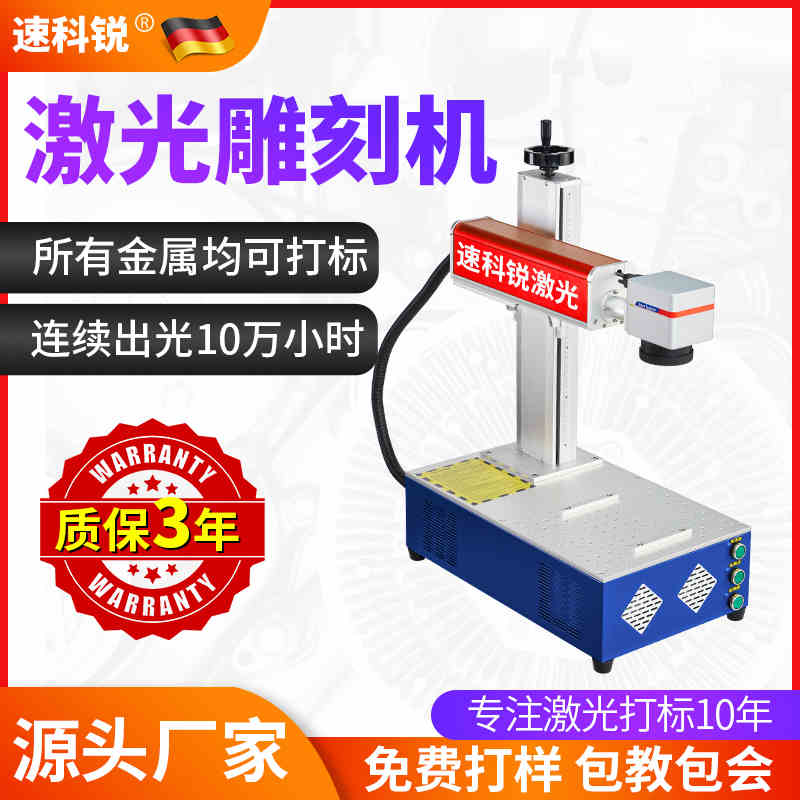 激光打标机小型全自动便携金属塑料紫外手持激光打码刻字雕刻机