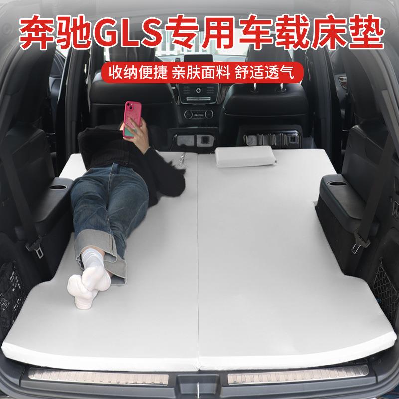 奔驰GLS后座睡垫车上睡觉神器小孩车载后备箱床垫后排旅行折叠床