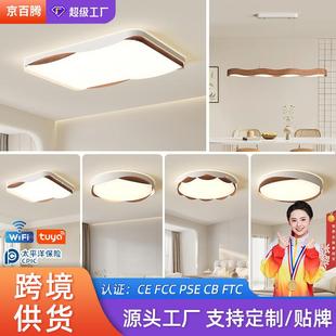 客厅灯大厅高级感吸顶灯全光谱护眼卧室灯餐厅灯全屋套餐组合灯具