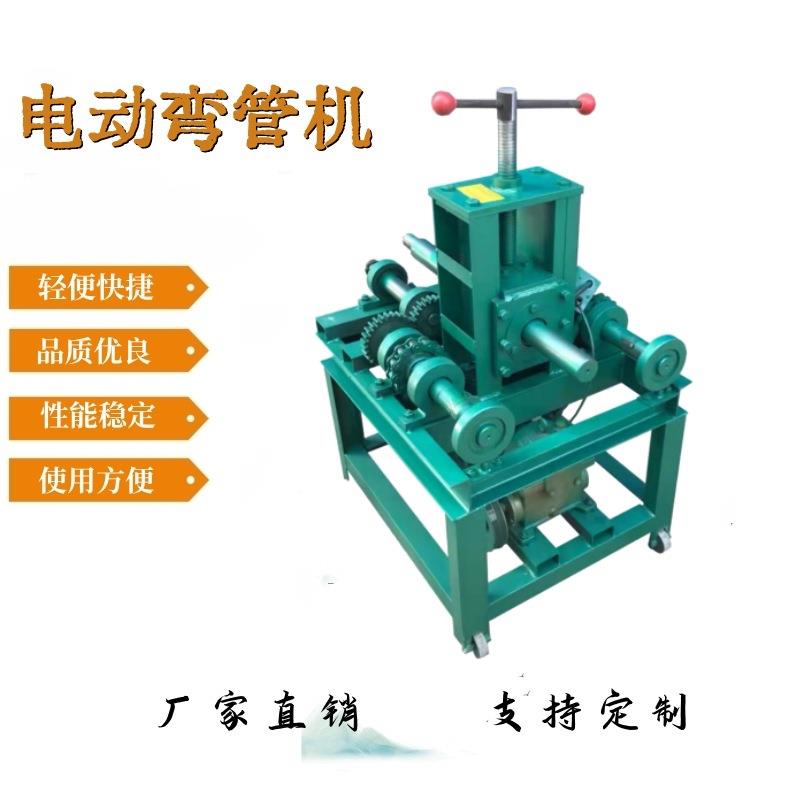 电动弯管机模具 镀锌管握弯机方管圆管弯弧机 76立式大棚弯管机