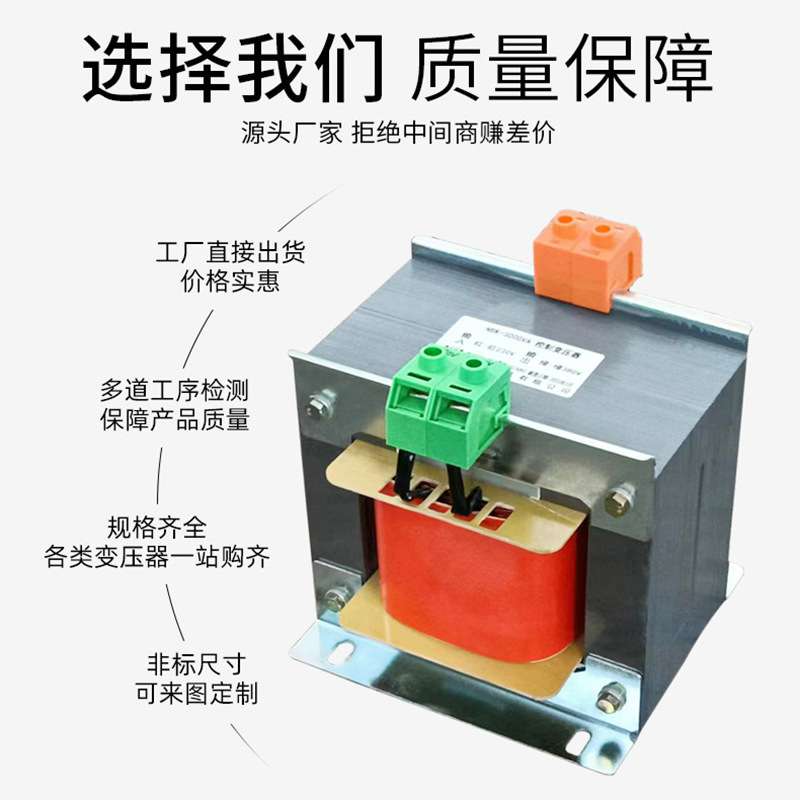BK-200VA控制变压器 220v变5v 6v 1140v转220v 36v降压 铜芯 厂家