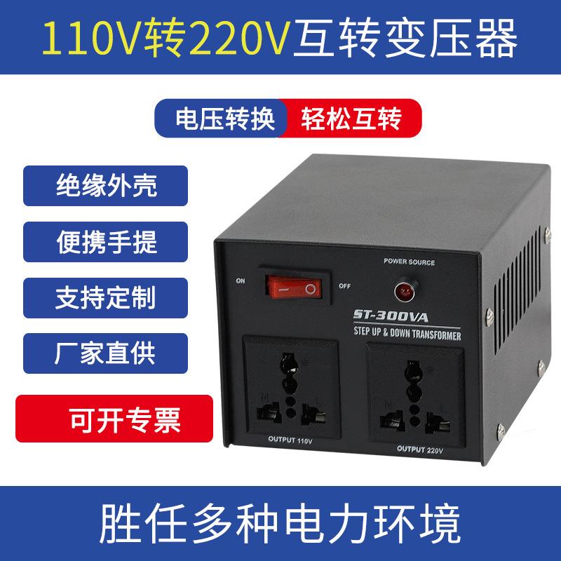 升降变压器ST-2000W 220V转110V家用电压转换器小型电源变压器