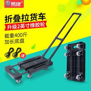 98N小拉车平板小推车万向轮拖车折叠手拉车家用拉货拉行李小板车