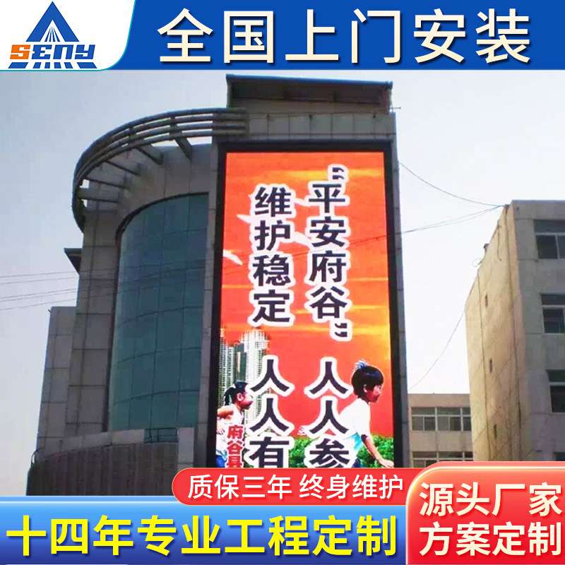 LED显示屏全彩屏室内户外电子屏广告屏直播大屏幕p2p2.5p3p4p5p6