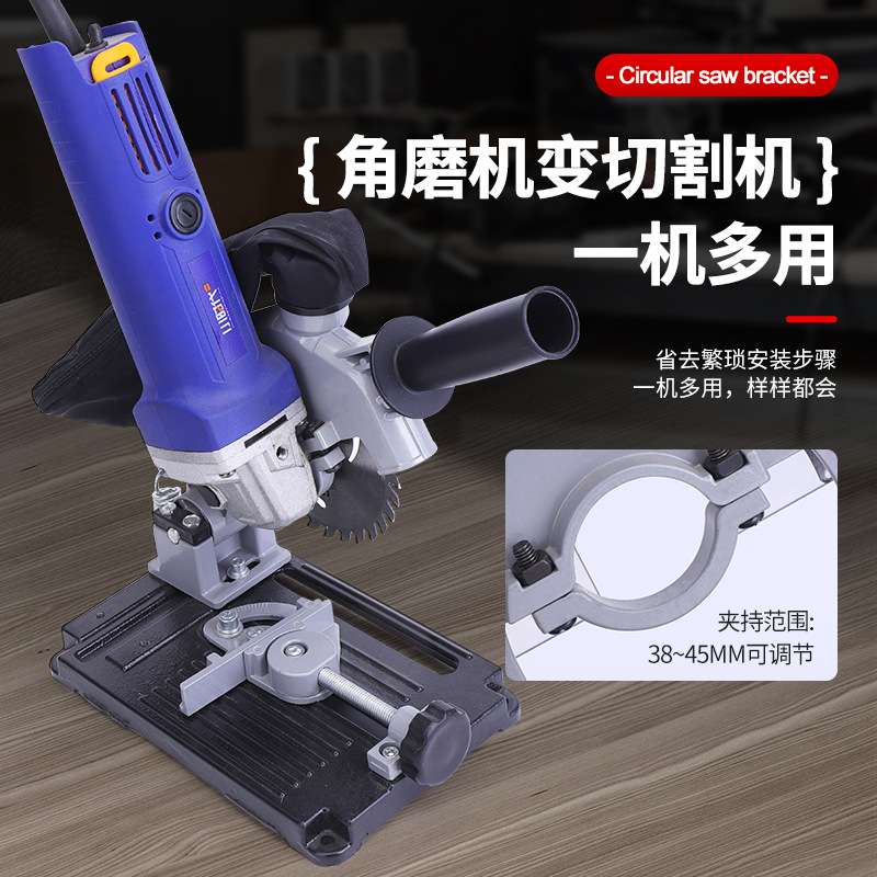 车间木工房电动工具配件电钻角磨机配件木工工作固定角磨机底座