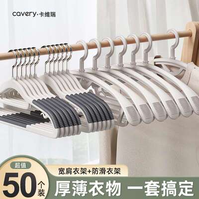 加厚衣架家用挂衣2024新款晾衣服撑子无痕挂架子加粗衣撑防滑衣挂