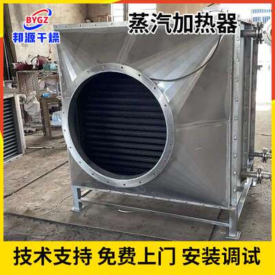 不锈钢蒸汽加热器 工业翅片管散热器钢铝散热器导热油蒸汽加热器
