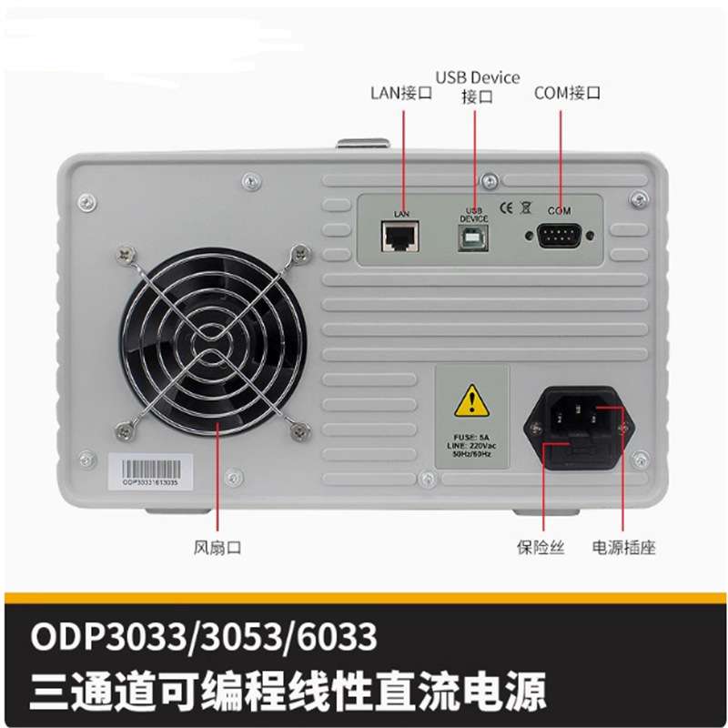 ODP3031双路可编程线性可调直流电源30V3A三单路ODP3053