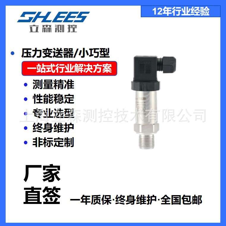 小巧型压力变送器带显示0-0.6MPA 4-20MA  G1/2*1.5外螺纹