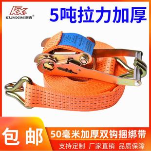 5吨拉力 重型货车捆绑器拉紧器织带紧线器紧绳器货物捆绑带50mm宽