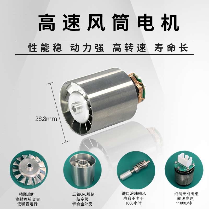 直流无刷高速电机低压dc 12v马达13万转微型涡轮暴力风扇电动机