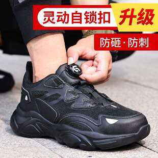 防护工作鞋 劳保鞋 带耐磨舒适四季 防砸防刺穿智能鞋 扣免系鞋