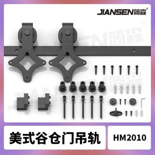 滑轮吊轨吊滑五金配件 谷仓门移门轨道室内门厨房门美式