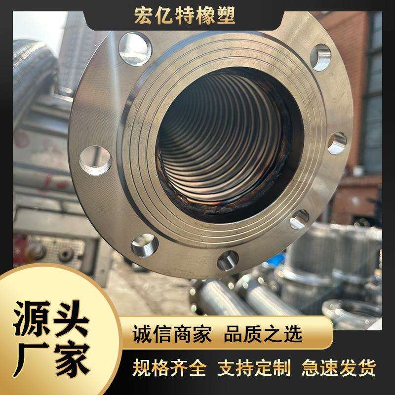 DN50 65 80 100 125 150/200不锈钢法兰式金属软管/软连接/波纹管