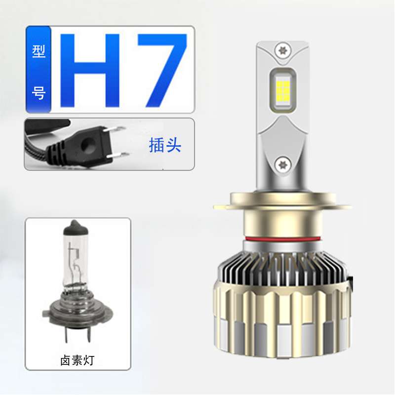 汽车LED大灯媲美双光透镜超亮h7灯泡 h4改装远近一体高亮led车灯