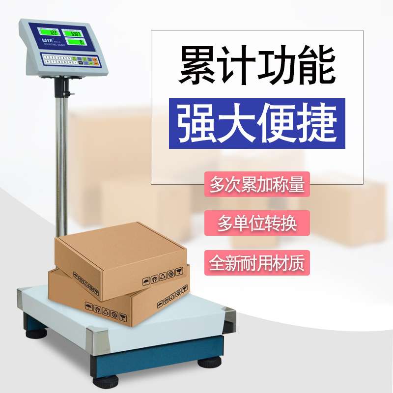联贸UTE电子台秤BSC-N150kg计数秤75kg 300kg 500kg电子地称100kg