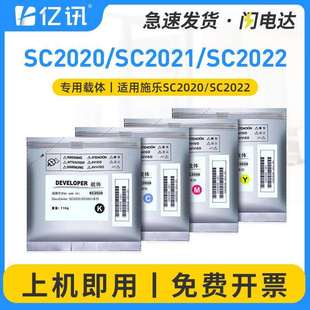 SC2021 适用施乐SC2022CPS载体SC2020 SC2020CPS复印机显影剂铁粉