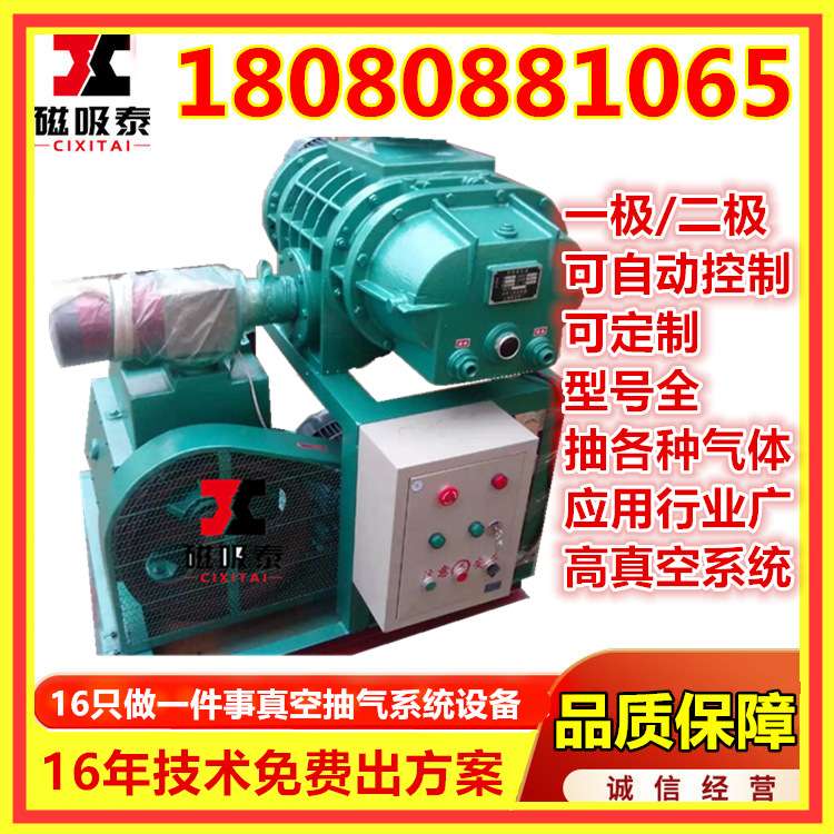 真空负压抽气系统JZJX70-4防爆型罗茨旋片真空泵机组高真空机组