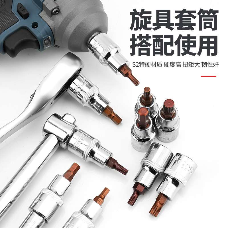 1/2大飞短压批套筒旋具批头梅花十二角 内六角 六角花型S2合金钢