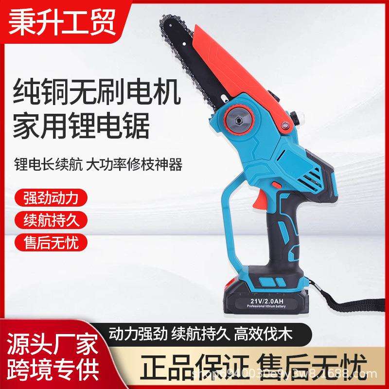 8寸无刷锂电链锯单手家用迷你充电伐木锯户外砍树切割电动锯