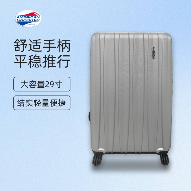 新秀丽旗下美旅拉杆箱29寸行李箱大容量轻便旅行托运箱耐磨拉链款