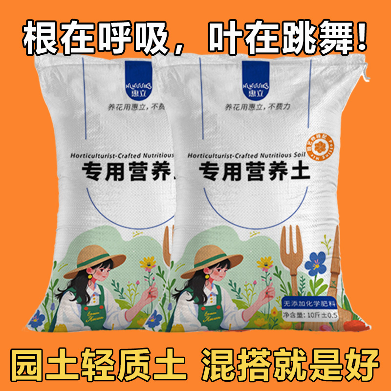 有机营养土养花通用专用