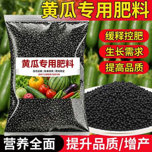 番茄专用生物有机肥颗粒肥