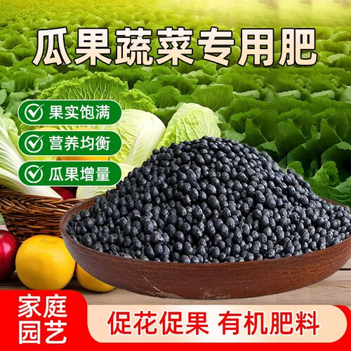 复合肥蔬菜农用种菜养花绿植盆栽果树专用氮磷钾通用型有机肥肥料
