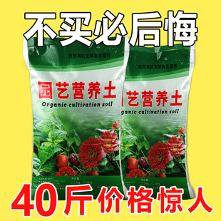 营养土养花通用专用家用肥料种花种菜有机花土疏松透气土壤种植土