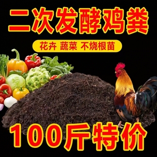 鸡粪发酵有机肥果树鸡粪肥花卉纯鸡粪有机肥料蔬菜专用通用农家肥
