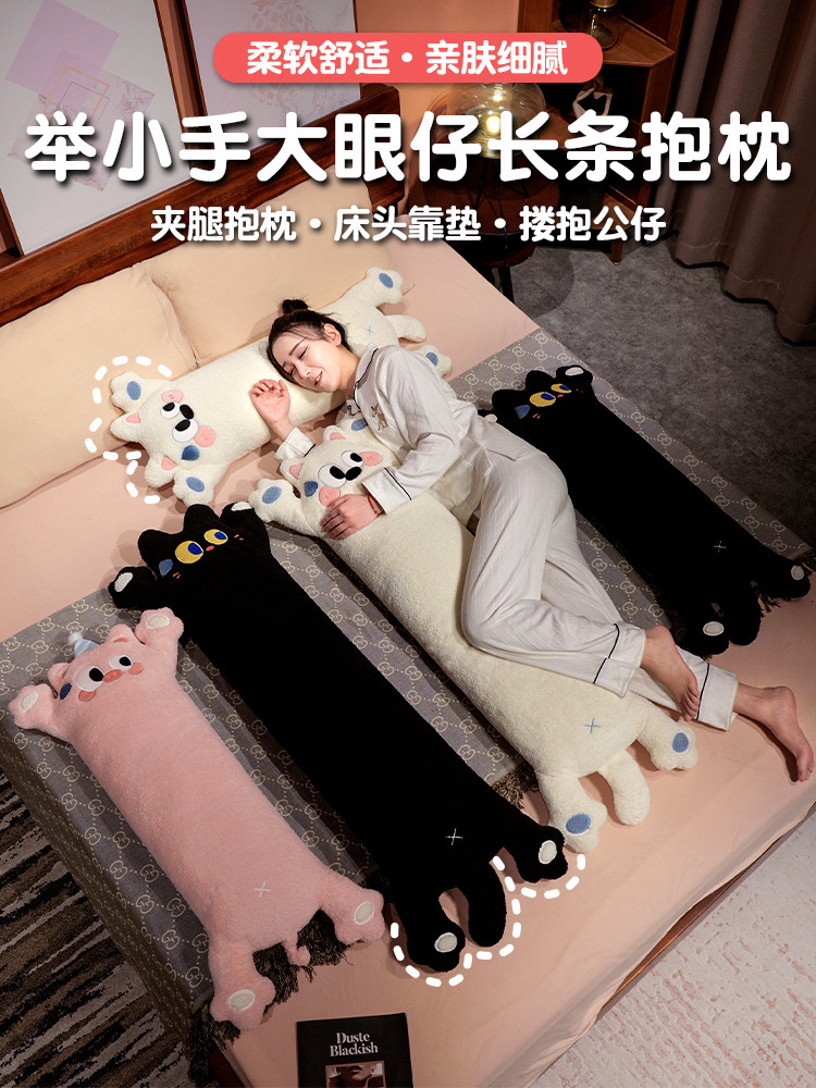 采购产品长枕头的女孩与腿折叠睡觉，孕妇侧睡枕头，床枕，男孩的