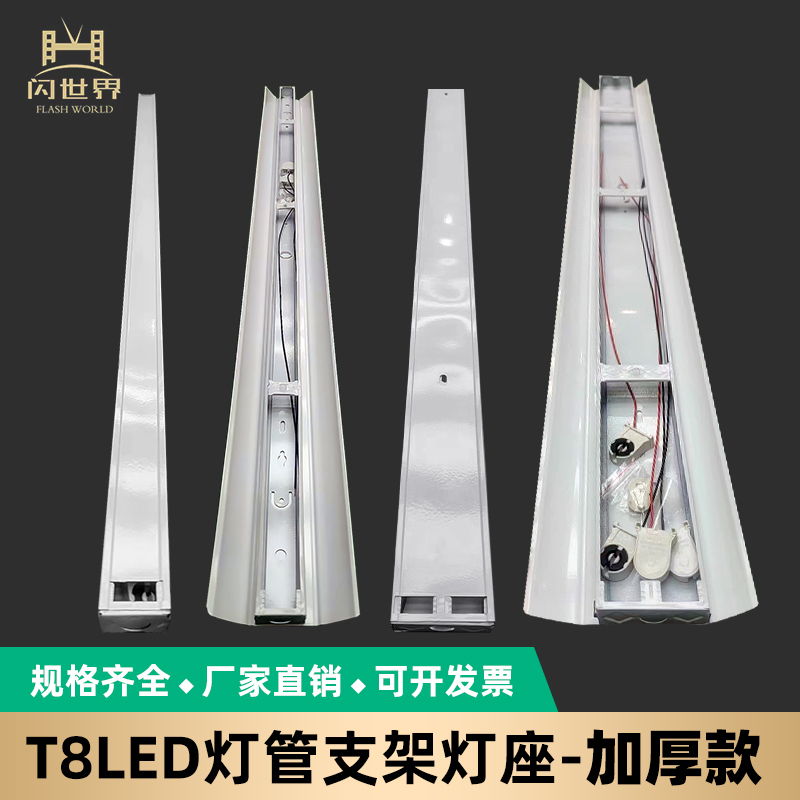 闪世界双支带罩工程灯架