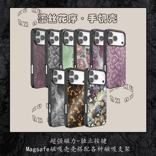【蕾丝花序·手机壳】强磁手机保护暗夜花序防摔琥珀光斑Pop苹果17ProMax磁吸透明手机壳暗夜花序