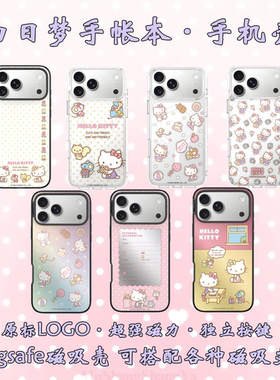 【新品-白日梦手帐本系列】强磁吸苹果手机壳iphone17promax可爱16pro手机保护套15防摔潮流13/14手机壳苹果