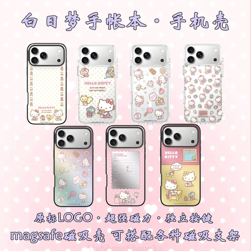 KT白日梦手帐本magsafe磁吸手机壳适用于iphone苹果18promax可爱17pro幻想星星16/15/14防摔13保护套