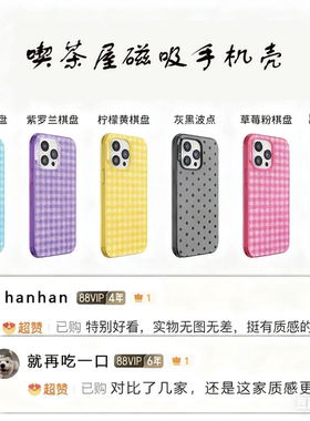 【喫茶格子系列】magsafe强磁吸粉黄蓝手机壳高级小众iphone16promax苹果15Pro14pro13保护套17