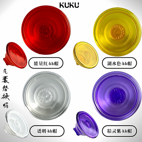 KUKU纯色替换帽透色磁吸手机支架可替换支架高级气囊泡泡pps