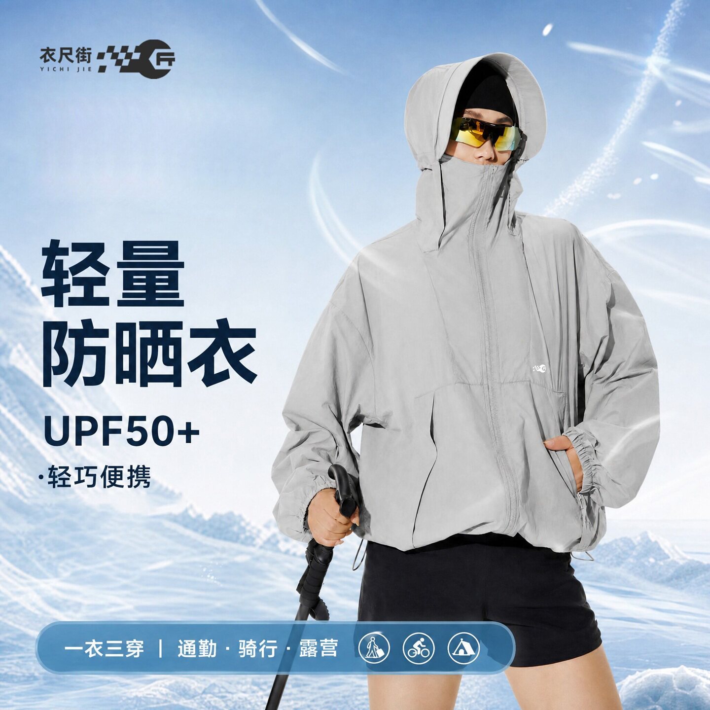 大码皮肤防晒衣冰感透气薄防晒服