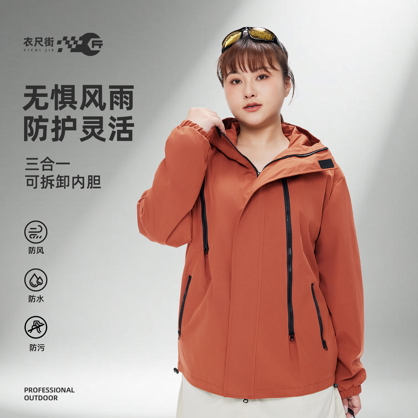 大码冲锋衣户外三合一防风防水