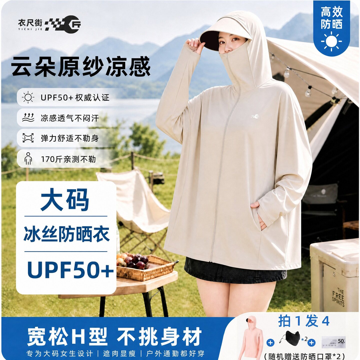 胖mm大码防晒衣宽松显瘦薄肥外套