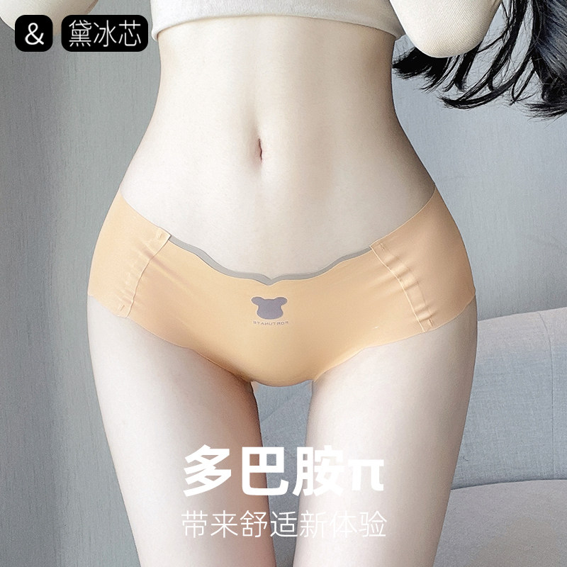 黛冰芯无痕内裤女舒适纯棉抗菌