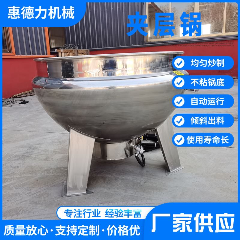 商用红油熬制夹层锅猪头鸡鸭家禽拔毛松香锅猪蹄退毛去毛松香锅